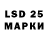 LSD-25 экстази кислота shmarsh_shmello 12