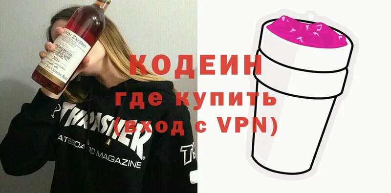 Кодеиновый сироп Lean Purple Drank  купить наркотик  дарк нет состав  Лобня 