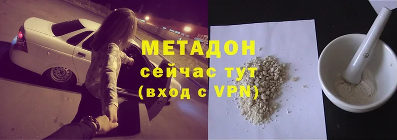 Метадон methadone  Лобня 